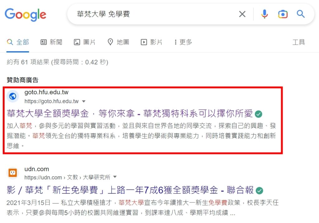 採用數位招生廣告，進行社區高中活動推廣，並提供優惠減免