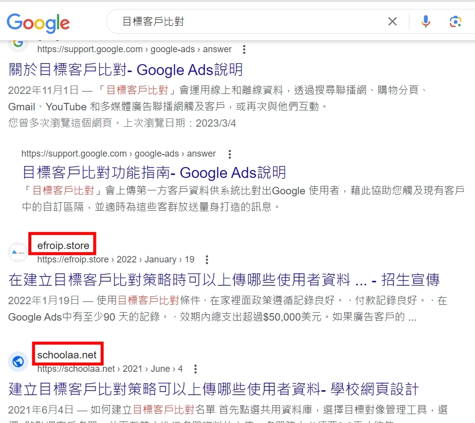 SEO廣告公司 如何進行Google網路行銷及網站關鍵字搜尋引擎排名提升+聯播網廣告