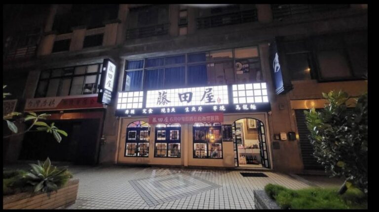 竹北推薦日本料理餐廳 - 藤田屋日式料理外帶與平價美食