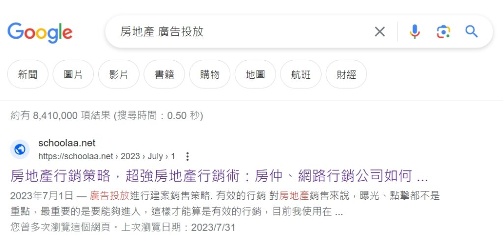 如何讓Google SEO熱門關鍵字搜尋引擎產生優化、分析，設定技巧，搜尋量排名