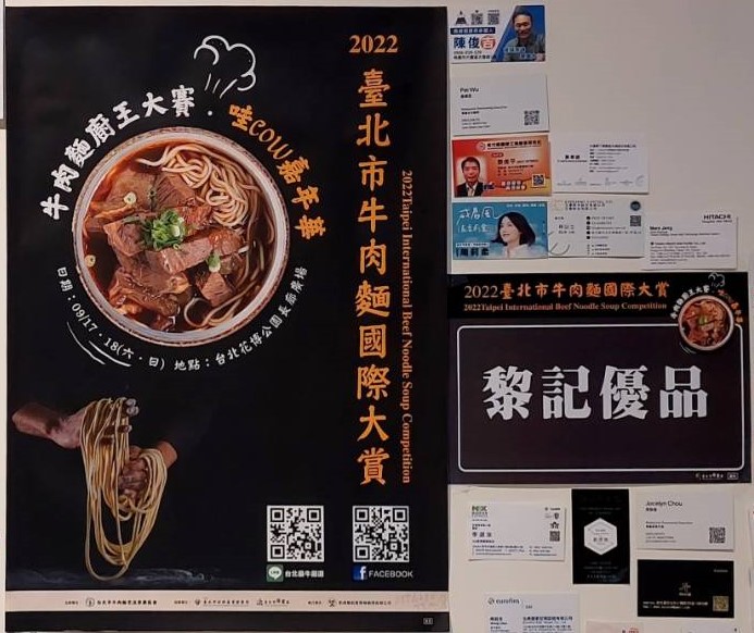 黎記優品 來竹北市吃一碗牛肉面吧，2022台北冠軍牛肉麵在竹北, 牛肉麵 推薦