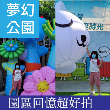 台南貨櫃公園過年旅遊首選 ：尋找2024幸運兒，來拿紅包~台南貨櫃公園請你免費玩整年!