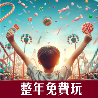 台南貨櫃公園過年旅遊首選 ：尋找2024幸運兒，來拿紅包~台南貨櫃公園請你免費玩整年!