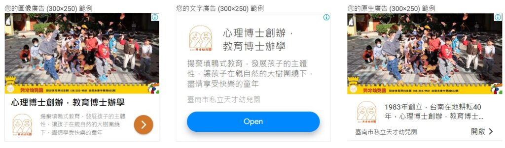 Google Ads
多媒體廣告
家長廣告接觸
數位行銷
廣告曝光率
家長目標廣告
行銷攻略
兒童美語補習班招生
線上廣告推廣
家長關注廣告