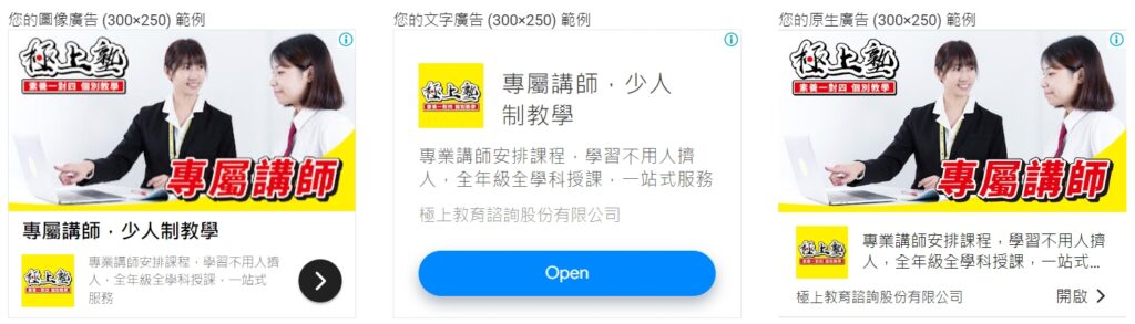 Google Ads 追蹤廣告 多媒體廣告追蹤 YouTube 6 秒前置廣告 家長廣告追蹤 广告定位技巧 客群追蹤廣告策略 精準廣告追蹤方法 線上廣告轉化率 觀眾追蹤廣告效果 广告追蹤分析工具