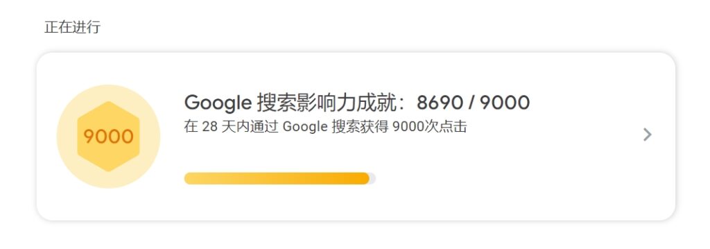 "每月8500次點擊"
"高流量網站策略"
"如何增加網站點擊"
"穩定網路流量"
"建立品牌權威"
"成功的網絡行銷技巧"
"提升網站訪問量"
"SEO流量增長"
"網站流量案例研究"
"有效的內容行銷方法"