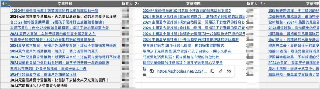 打造頂級內容架構：從關鍵字研究到SEO權威的策略指南