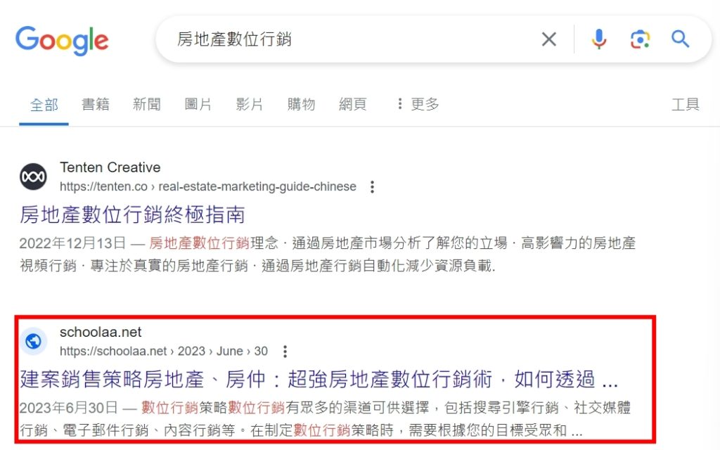 如何在七天內使用AI內容獲得個人化Google排名搜尋攻略