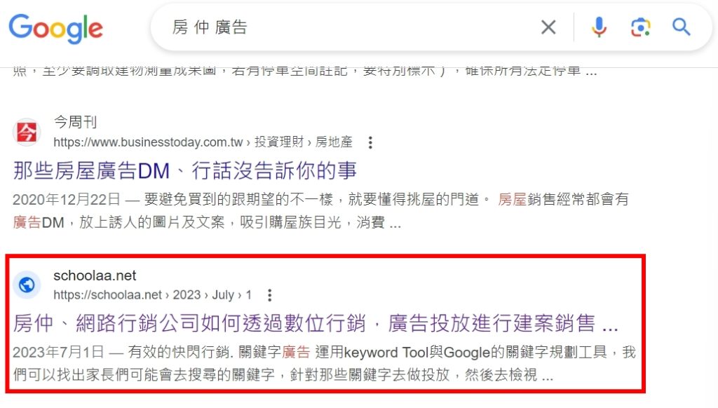 如何在七天內使用AI內容獲得個人化Google排名搜尋攻略