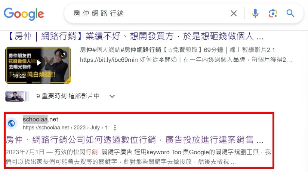 如何在七天內使用AI內容獲得個人化Google排名搜尋攻略