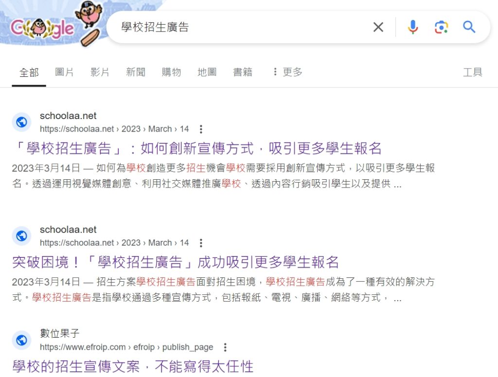 SEO關鍵字設定與優化：提升Google排名與流量查詢策略