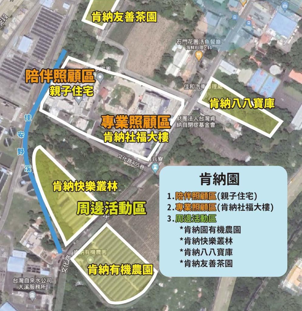 肯納症照顧中心
自閉症家庭支持
肯納症生活環境
龍潭肯納園
自閉症照顧服務
肯納症家庭避風港
自閉症專業照顧
自閉症全週期照顧
肯納症者自理能力
自閉症綠色療育
自閉症社會融入
肯納症活動區
自閉症職能訓練
自閉症家庭支持服務
肯納症者社交技能
自閉症長期照顧
肯納症照顧計劃
自閉症療育中心
肯納症者幸福生活
自閉症親子住宅
肯納症專業照顧區