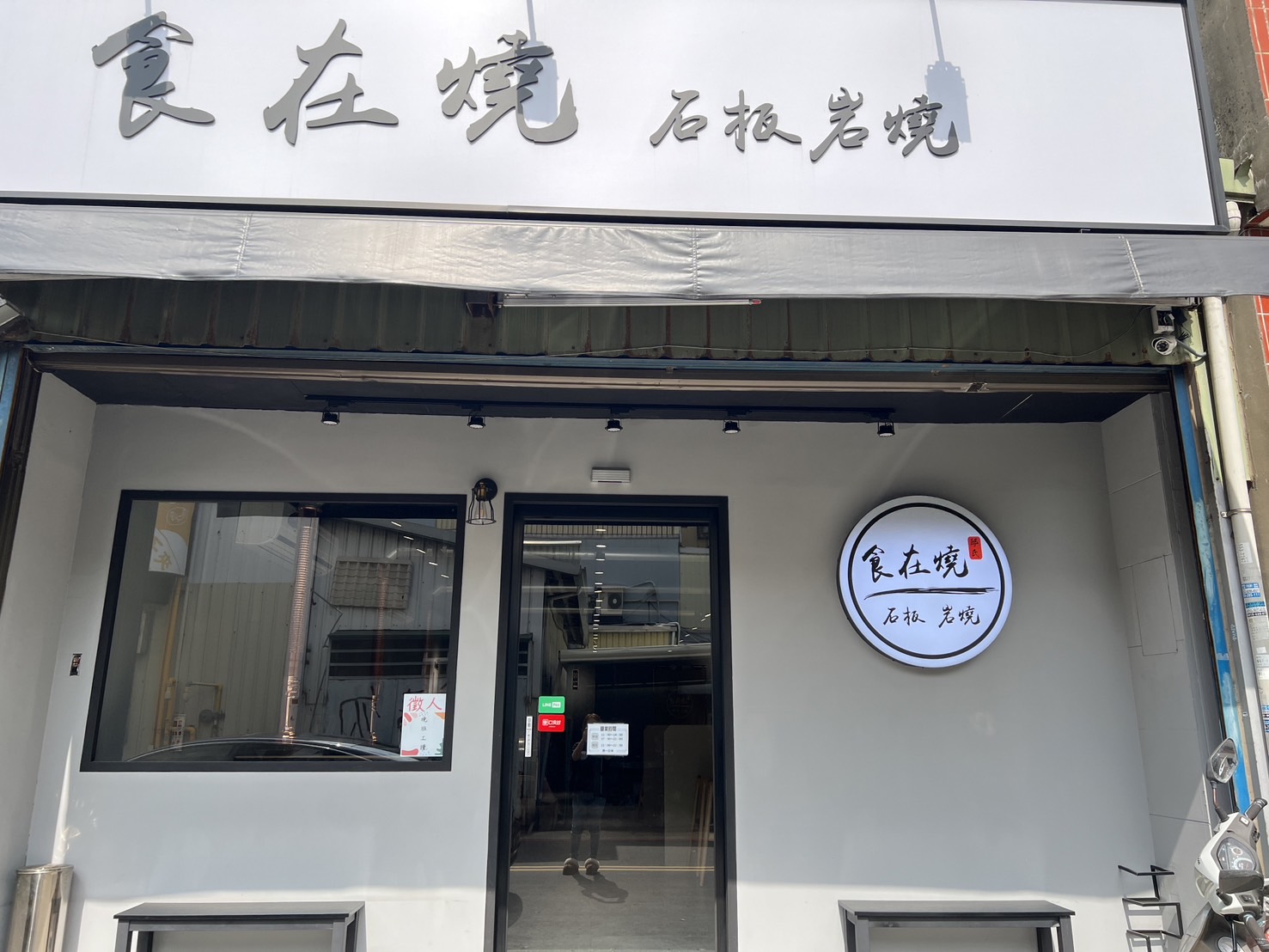 【竹北平價燒烤吃到飽推薦】竹北 食在燒菜單及訂位攻略 - 最佳竹北燒肉體驗