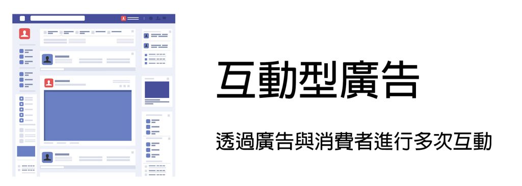 有效的快閃行銷廣告投放策略，應用在各產業行銷