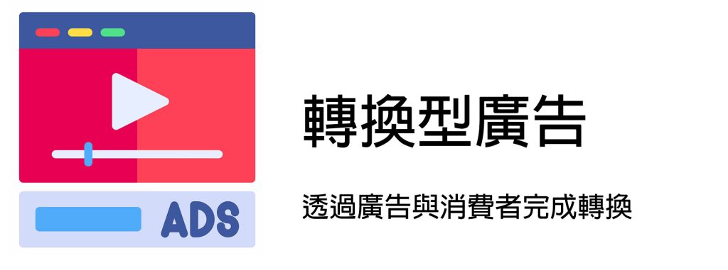 有效的快閃行銷廣告投放策略，應用在各產業行銷