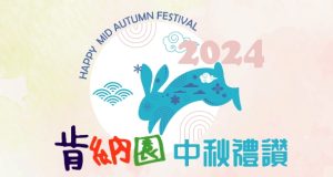 肯納園中秋禮盒2024推薦｜最暖心的節日禮物