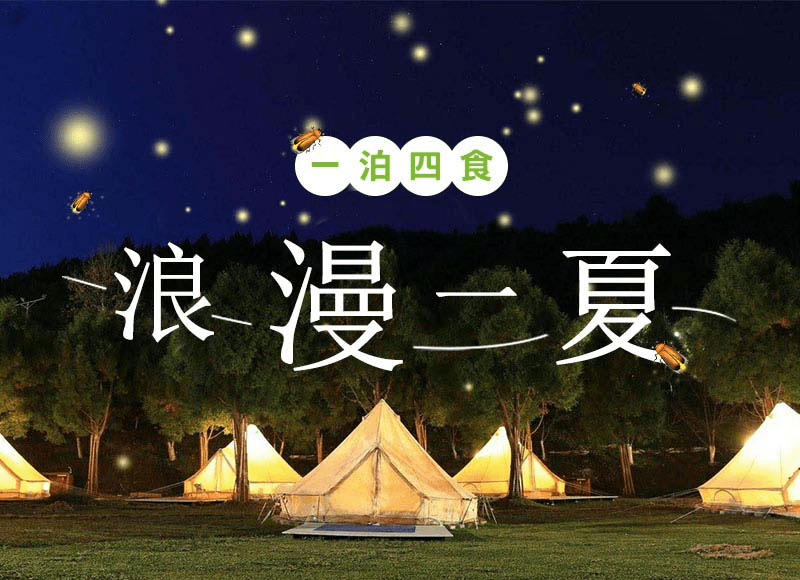 新竹懶人露營指南：享受自然美景與現代設施的完美體驗