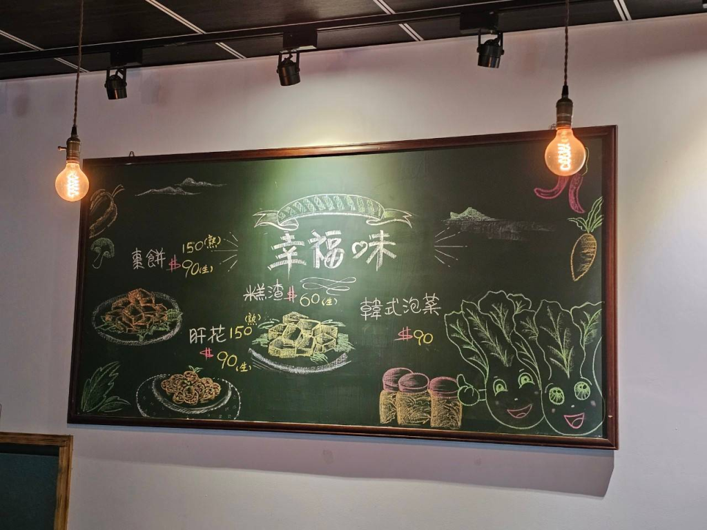 幸福味風味套餐：溫馨氛圍與精緻美食的幸福旅程