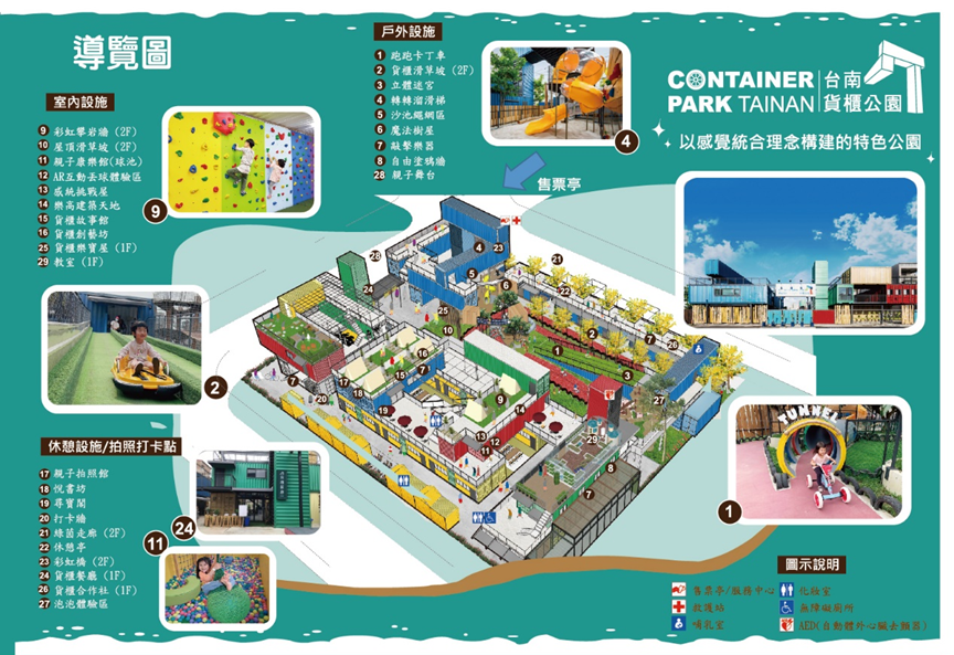 台南貨櫃公園
貨櫃建築
公園設計
可持續發展
創意公園
台南景點推薦
貨櫃公園
家庭活動推薦
公園設計理念
台南旅遊景點