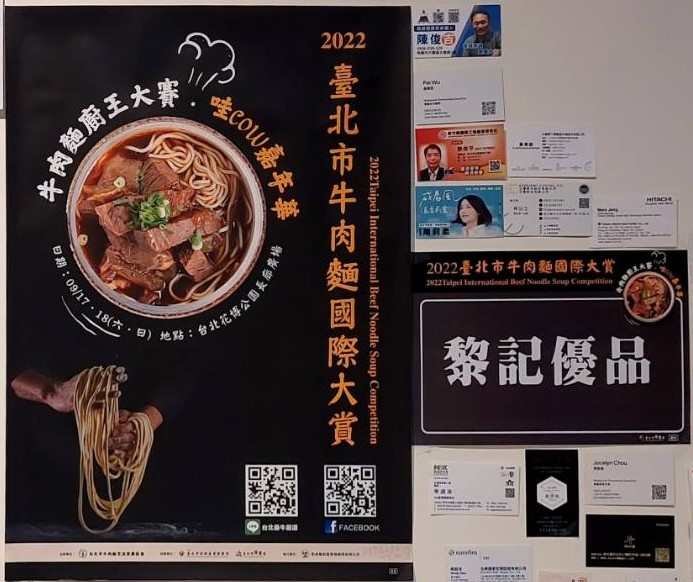 竹北牛肉麵：黎記優品的2022冠軍牛肉麵與經典牛肉蓋飯推薦