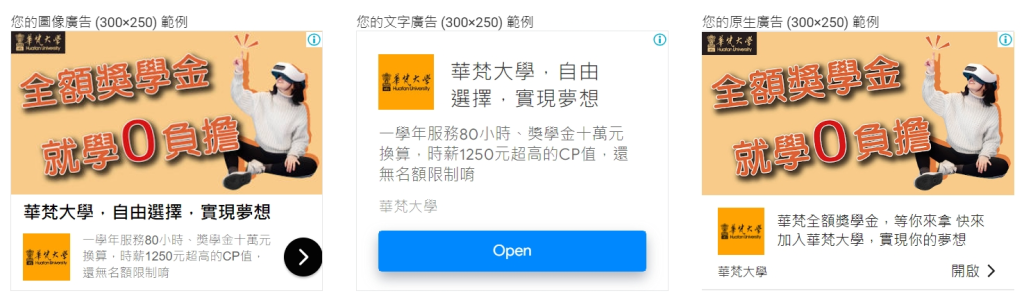 大學倒閉少子化衝擊：2024大學退場名單及招生廣告策略解析