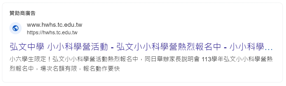 Google搜尋教學：如何有效使用網址和關鍵字組合提升網頁排名