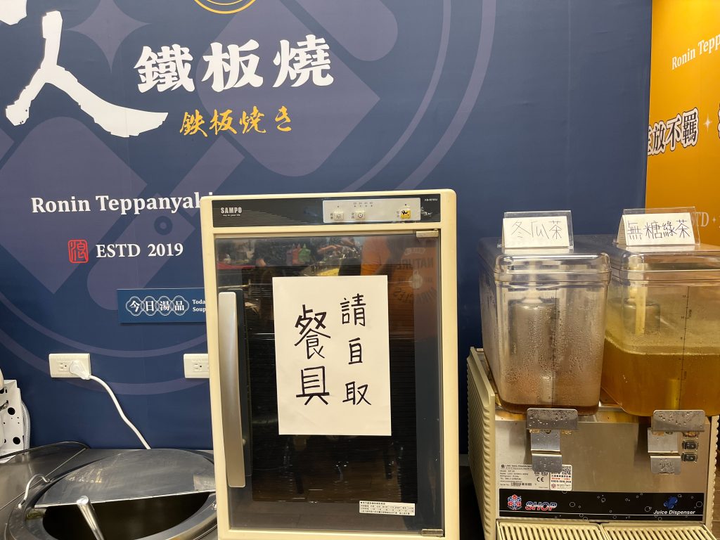 竹北美食鐵板燒推薦：浪人鐵板燒高CP值套餐完整分享