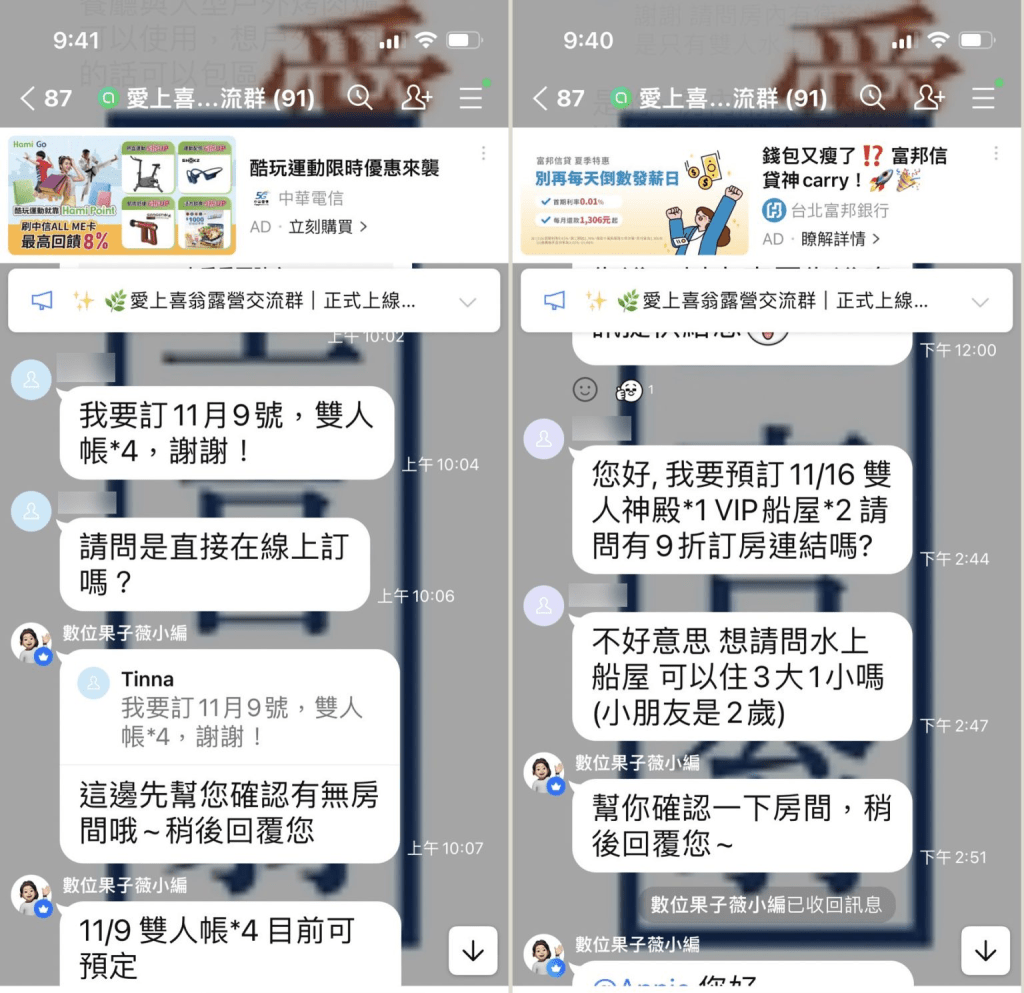 如何運用LINE社群提升自媒體收入？線下行銷的最佳實踐