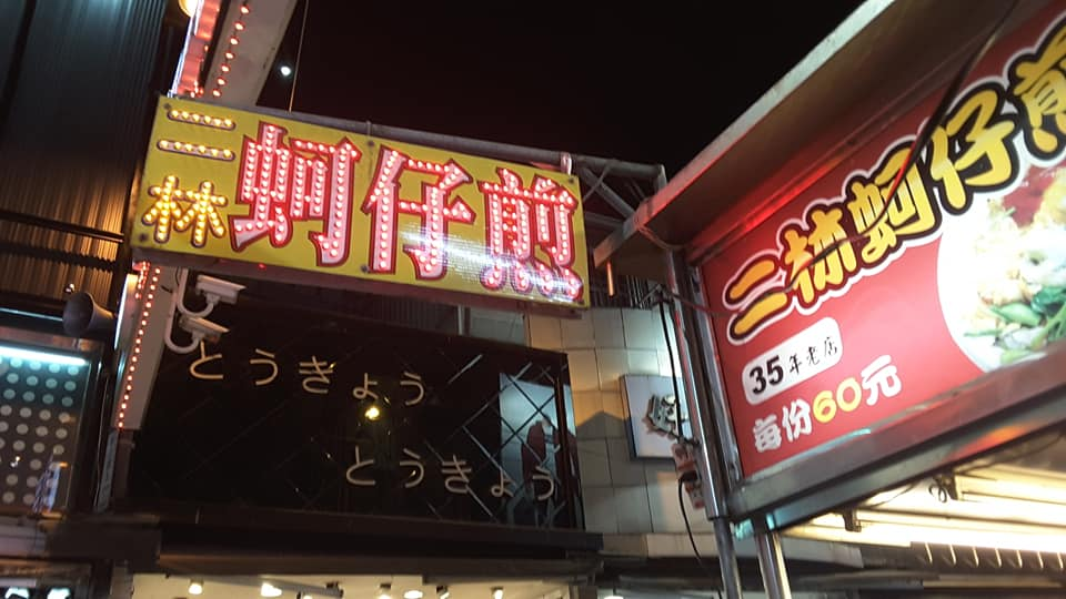 彩虹眷村拍照熱點與逢甲夜市美食：中南部兩天一夜行程安排