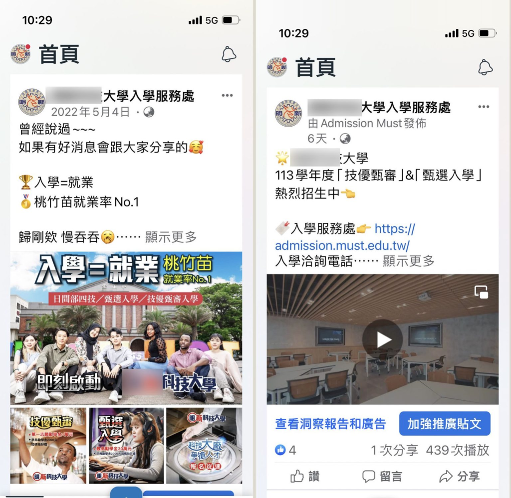 提升招生互動的秘訣：如何利用Facebook廣告提高學生參與率