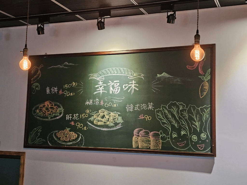 「幸福味風味套餐」：品味幸福與美味的溫馨餐飲體驗