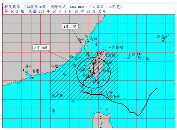 10/03 19:15 中央氣象局颱風路徑即時更新與預報