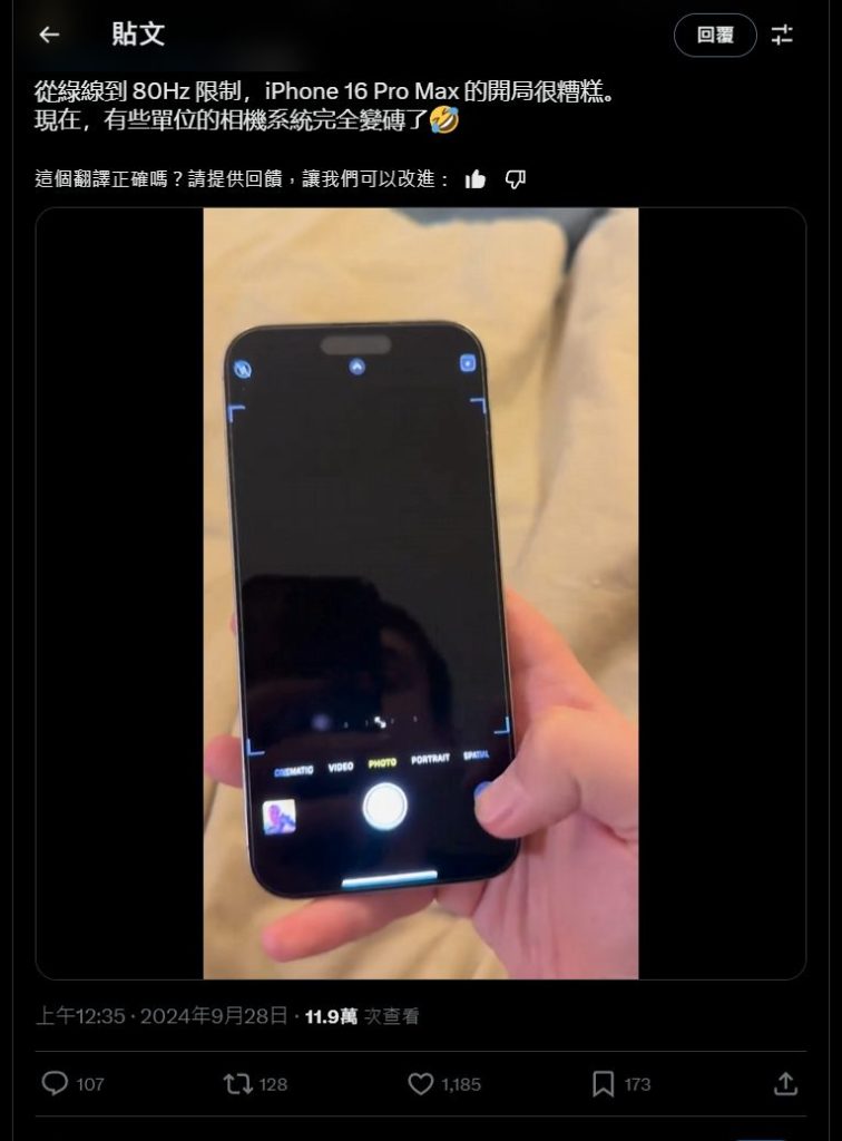 IPhone 16 螢幕保護貼觸控問題