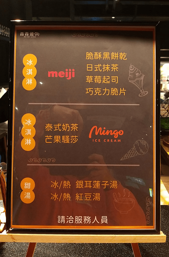 森森燒肉 竹北莊敬店 – 竹北美食燒肉攻略