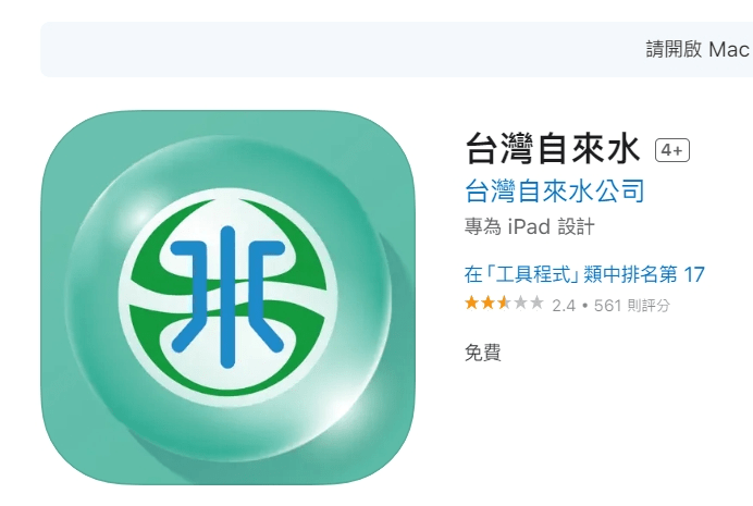 颱風天停水查詢：應對颱風停水的工具與步驟指南