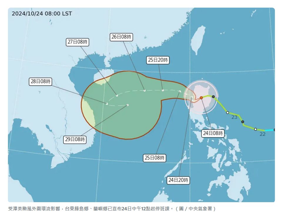 幾點宣布？「10月25號颱風假」最新決定公布時間