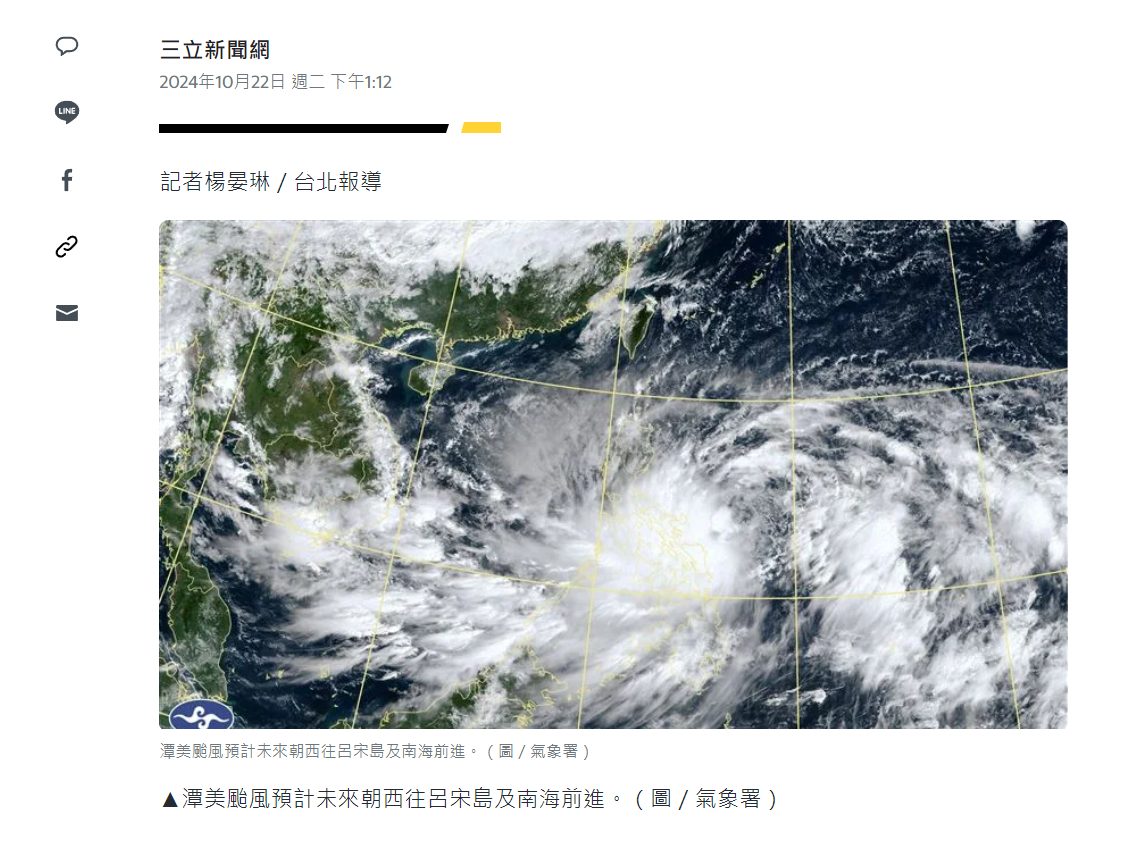 潭美颱風來襲！外圍環流強襲全台，周四周五嚴防豪雨強風