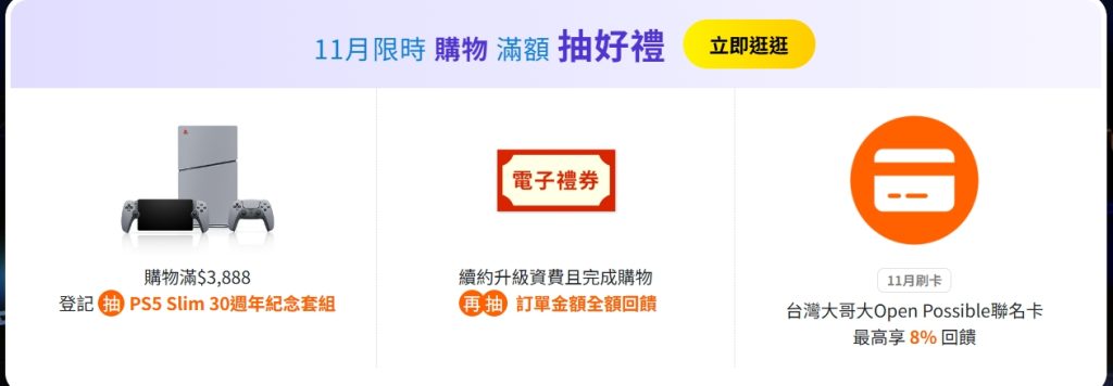 iPhone16 Pro 免費送！【雙11優惠】電信三巨頭，抽PS5、Sony耳機週週送！