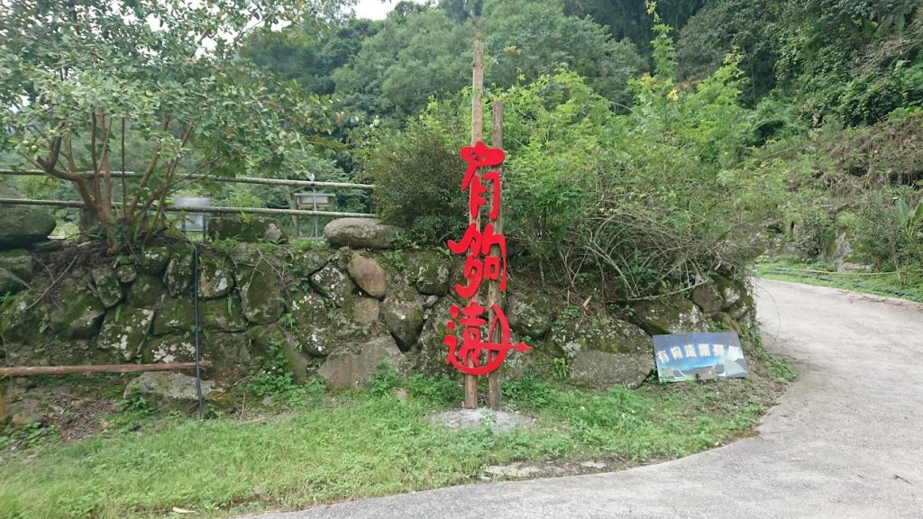 最佳露營地指南：探索阿里山和日月潭的夢幻露營地點