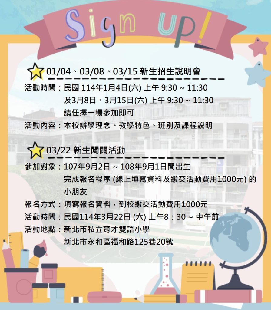 雙語教育值不值得？深入探討優點與挑戰