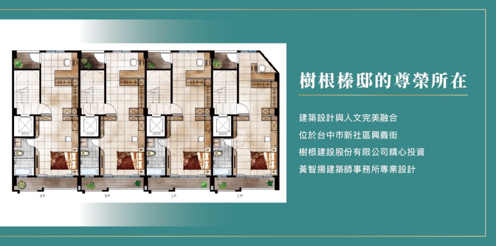 台中透天新建案推薦：三大高CP值建案讓您擁有夢想透天厝！