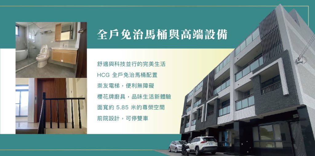 台中透天新建案推薦：三大高CP值建案讓您擁有夢想透天厝！