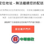 如何辨識中華郵政詐騙訊息？避免受騙的實用技巧