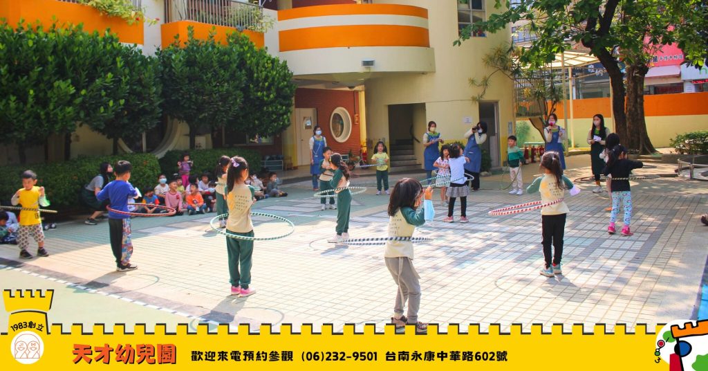 私立幼兒園｜台南永康 5 個最推薦私立幼兒園評比