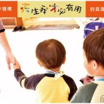 私立幼兒園補助｜如何申請私立幼兒園補助？家長不可錯過的步驟