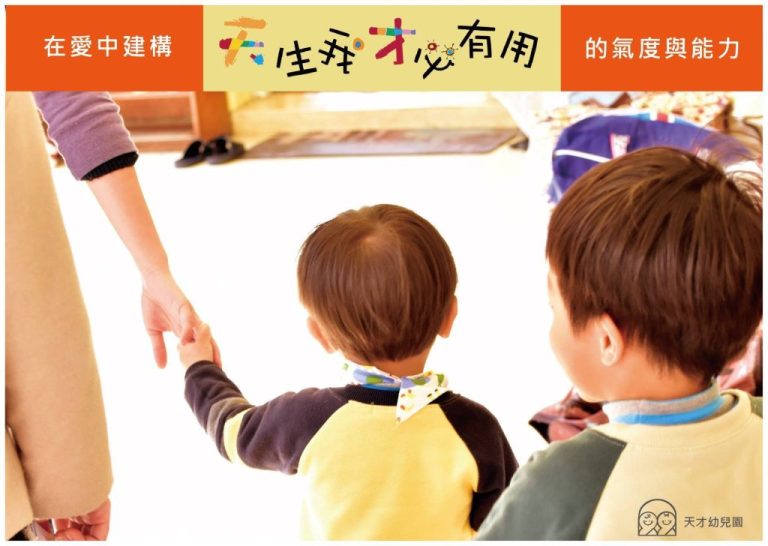 私立幼兒園補助｜如何申請私立幼兒園補助？家長不可錯過的步驟