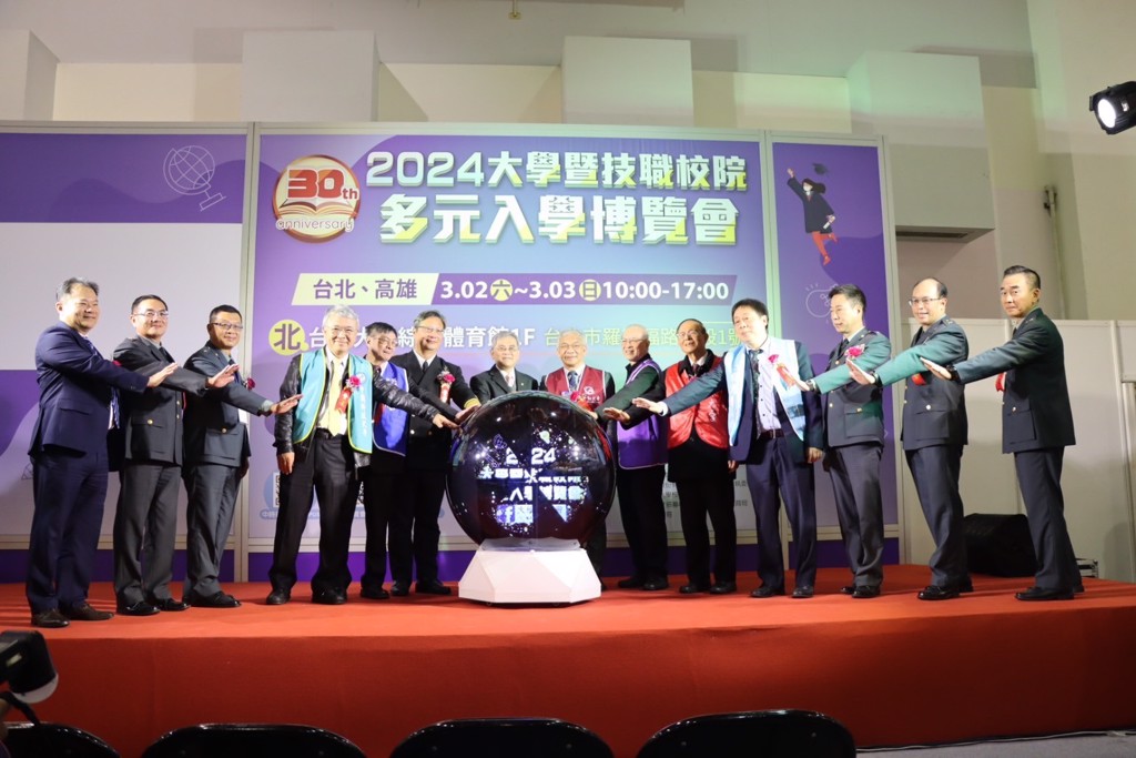 2024 大學博覽會開幕典禮。(圖／大學博覽會提供)