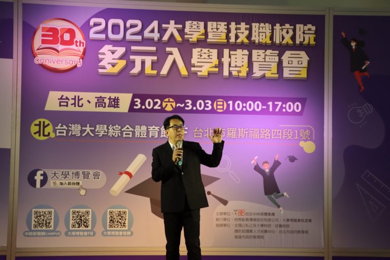 台北展覽：揭開2025高中職升學進路博覽會的三大亮點