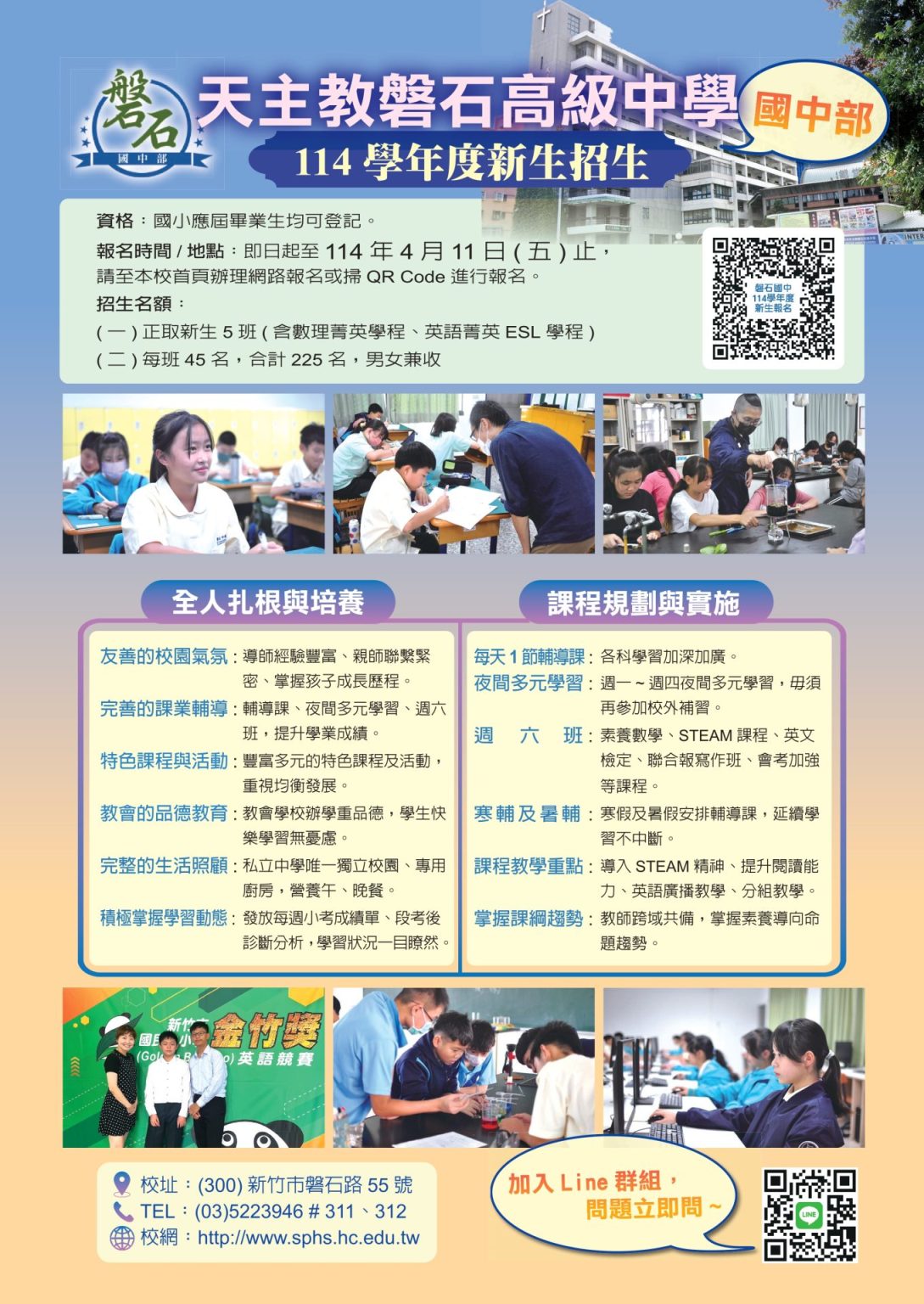 私立國中選校指南|2025最新排名與特色評價 - 數位果子 BLOG
