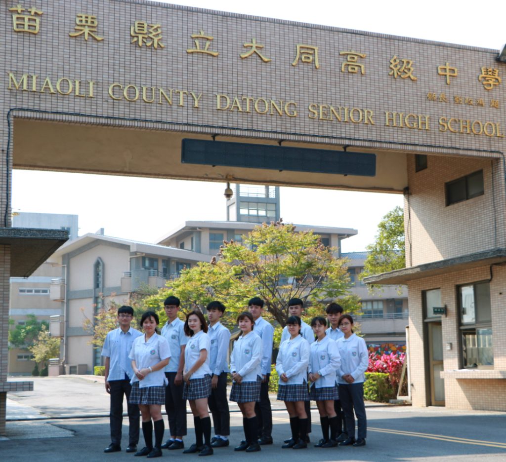 大同高中